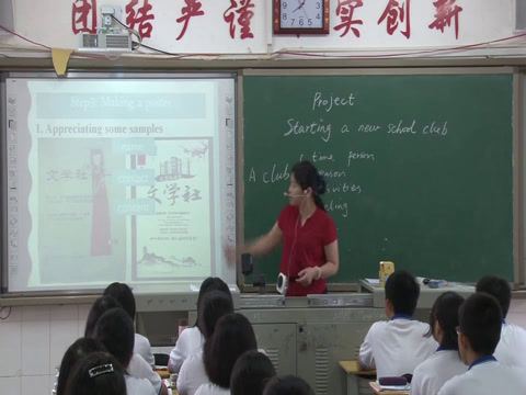 译林版英语模块一《Project(2):Starting a new school club》湖南老师-
