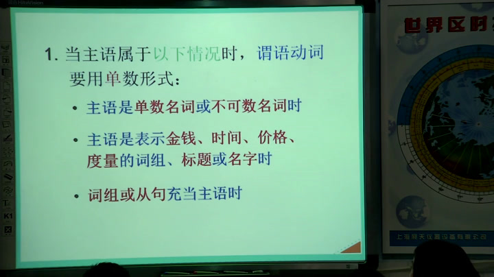 译林版英语模块三《Grammar and usage(2)：Subject-verb agreement》湖南罗老师-市一等奖