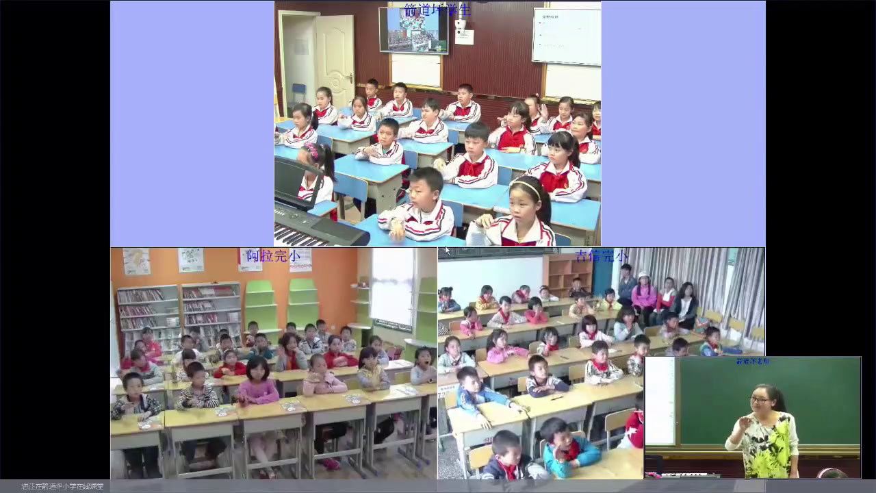 人教版音乐四下《江南好》湖南吴老师-省一等奖