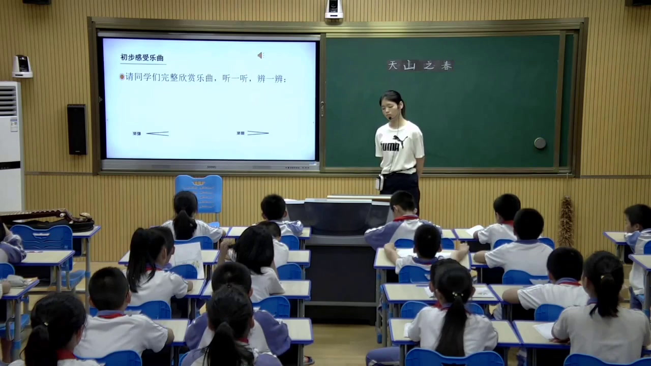 人教版音乐四下《天山之春》福建陈老师-县级优课