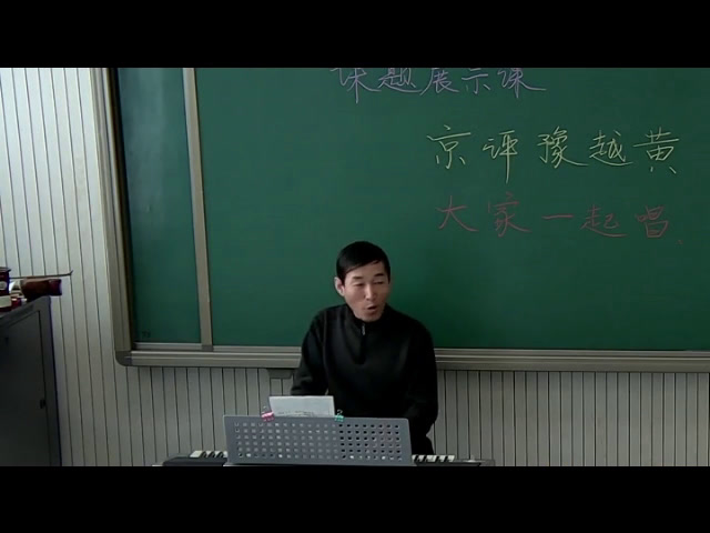 人教版音乐四下《生旦净丑荟精粹》黑龙江王老师-市一等奖