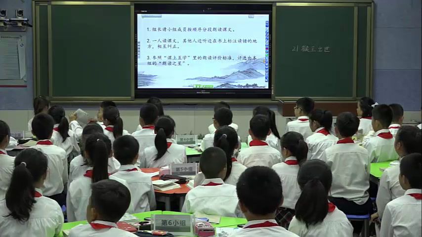 部编版语文五下《21　猴王出世》宁夏李老师-省一等奖