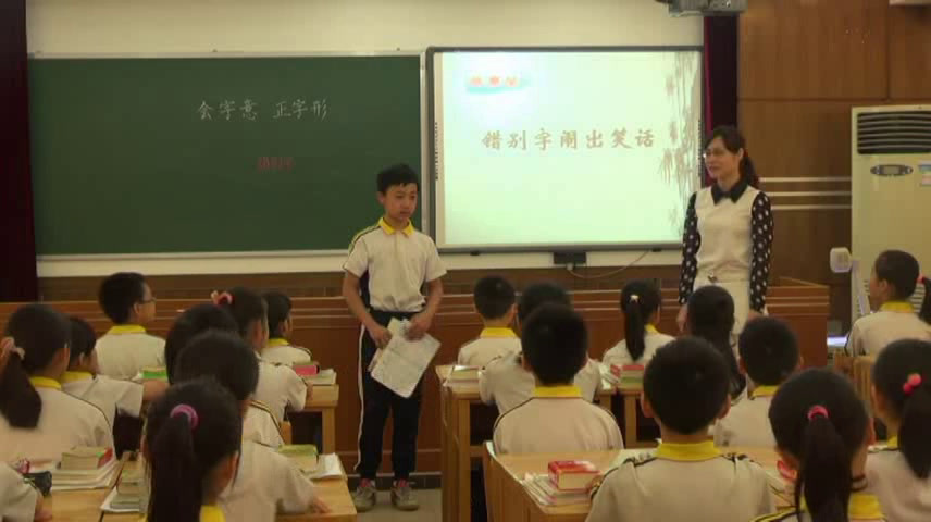 部编版语文五下《有趣的汉字》广东常老师-省一等奖