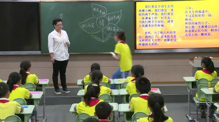 部编版语文六下《毕业赠言》贵州张老师-全国一等奖