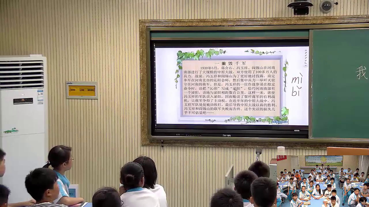 部编版语文五下《我爱你，汉字》安徽王老师-市一等奖