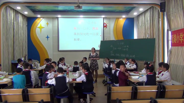 部编版语文四下《15.白鹅》广西聂老师-省一等奖