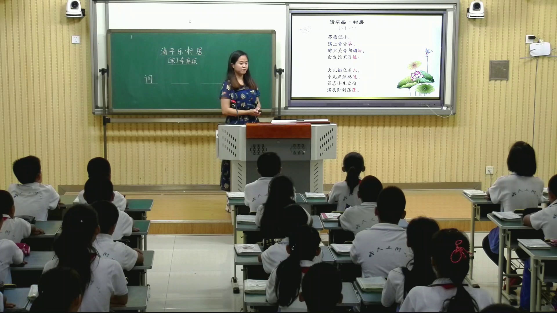 部编版语文四下《清平乐·村居》天津市杨老师-省一等奖