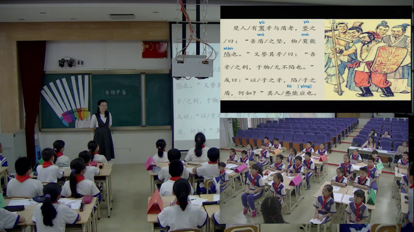 部编版语文五下《《自相矛盾》》广东温老师-省一等奖