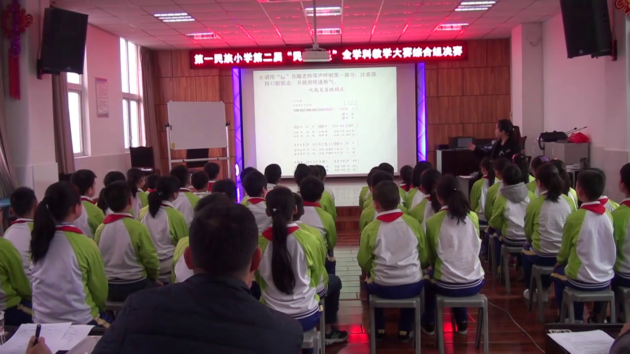 人教版音乐五下《吹起羌笛跳锅庄》重庆杨老师-省一等奖