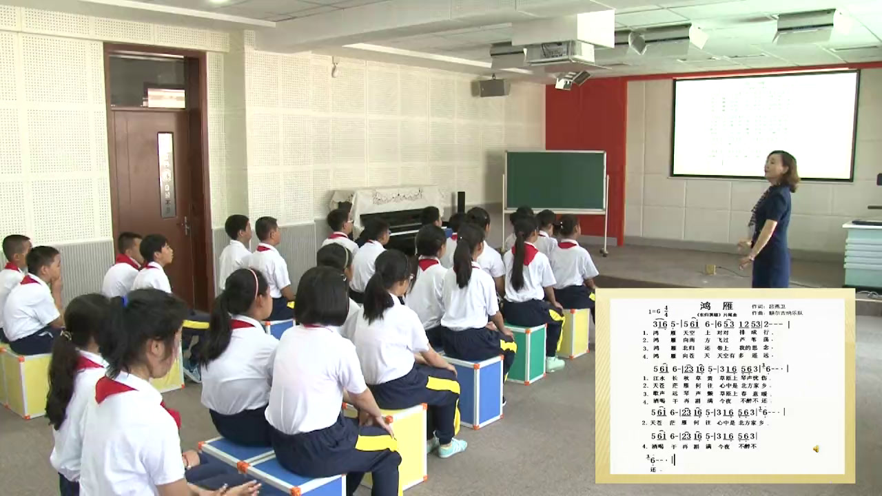 人教版音乐五下《鸿雁》辽宁孙老师-省一等奖