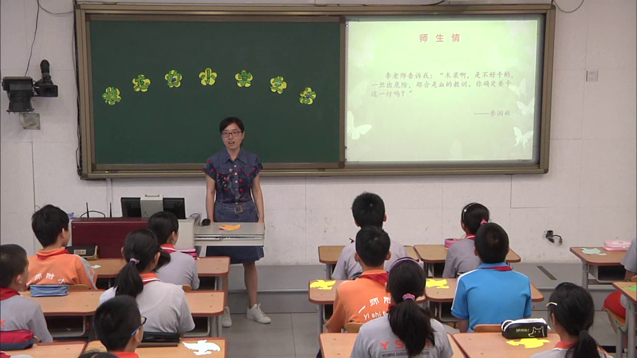 部编版语文六下《综合性学习：难忘小学生活》北京郑老师-省一等奖