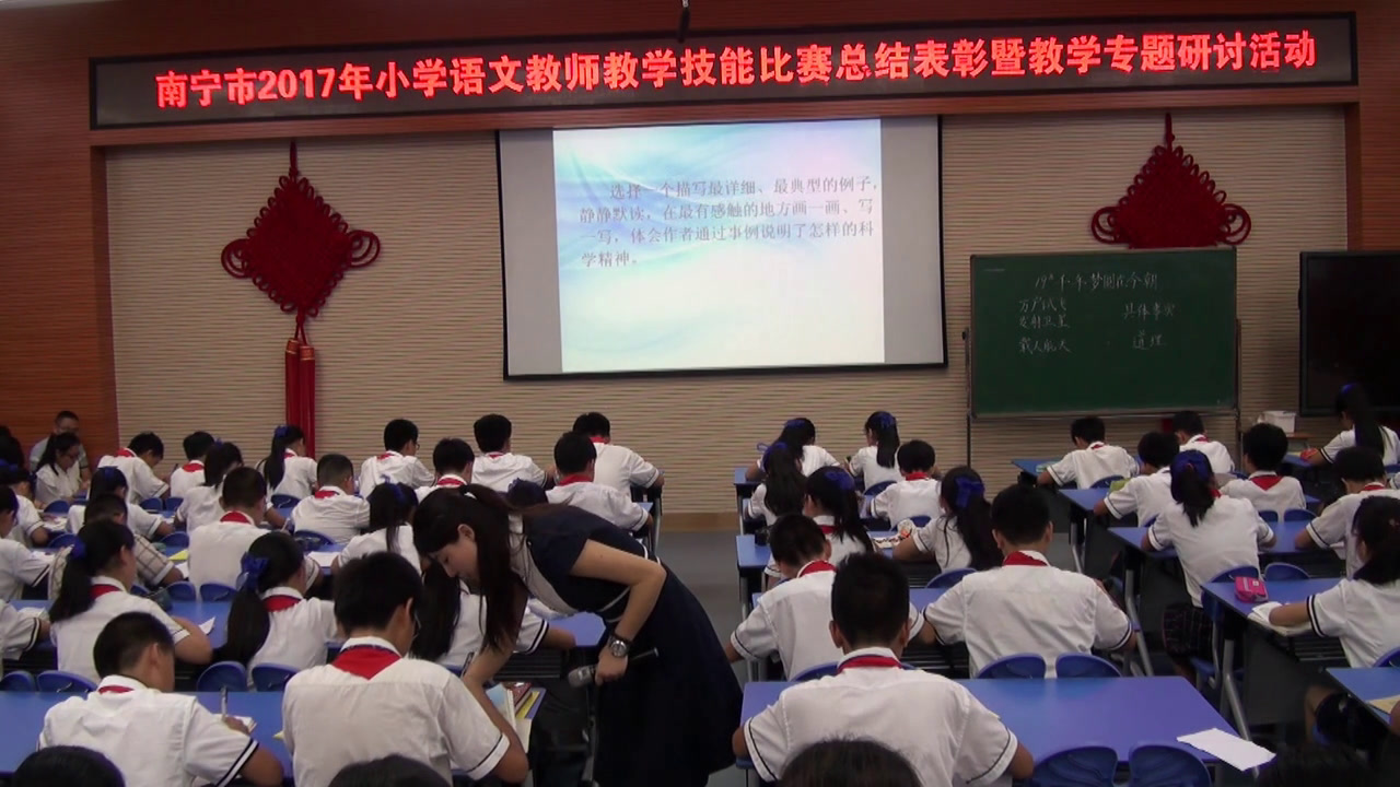 部编版语文四下《8.千年梦圆在今朝》广西老师-全国一等奖
