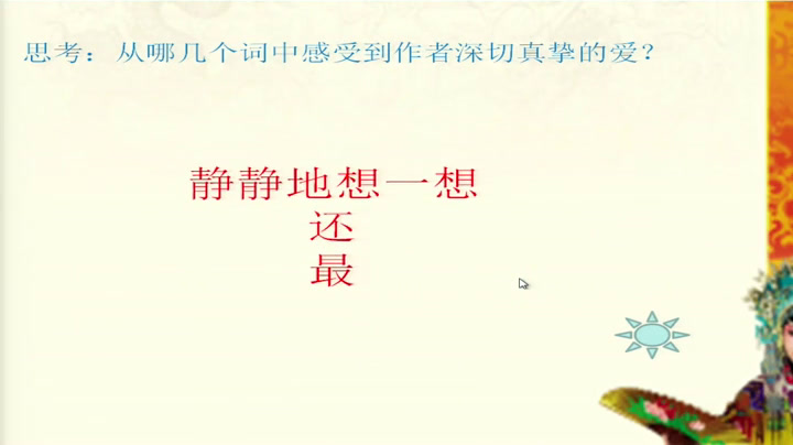 人教版音乐五下《故乡是北京》内蒙温老师-省一等奖
