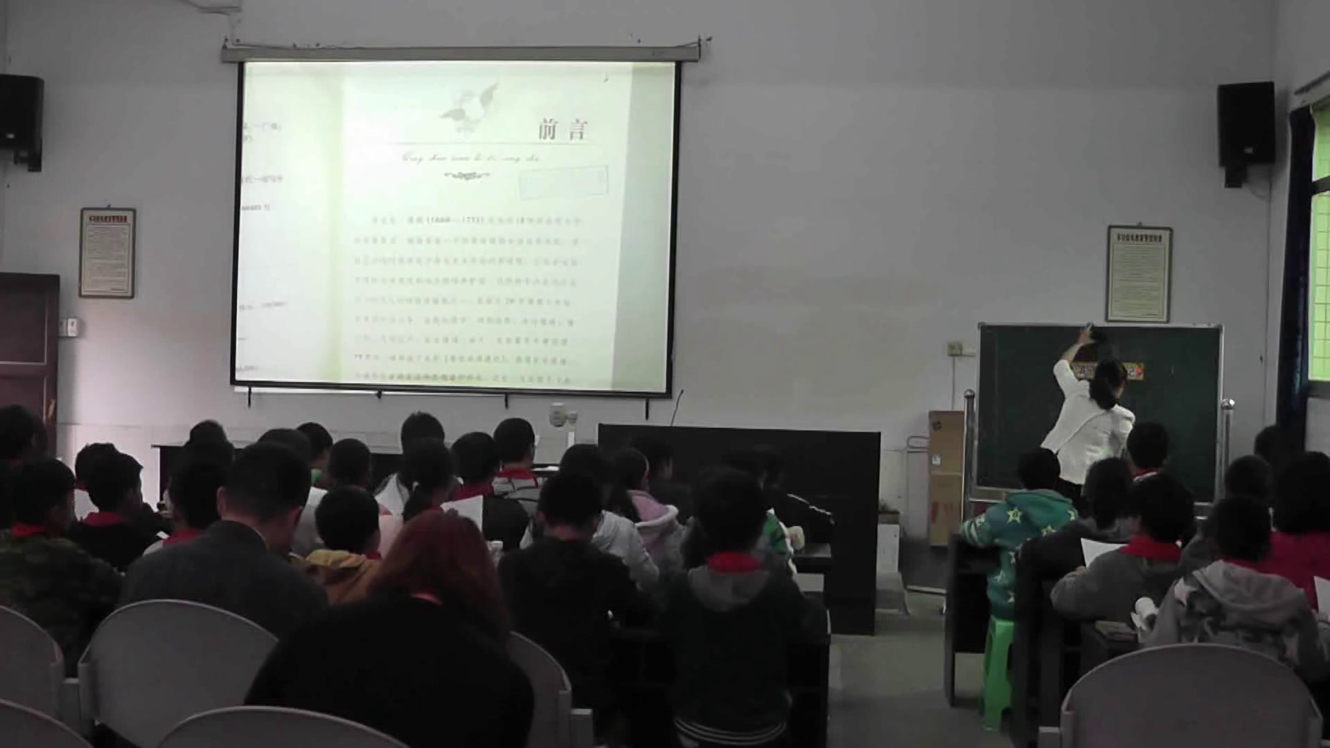 部编版语文六下《鲁滨孙漂流记-梗概》重庆杨老师-省一等奖