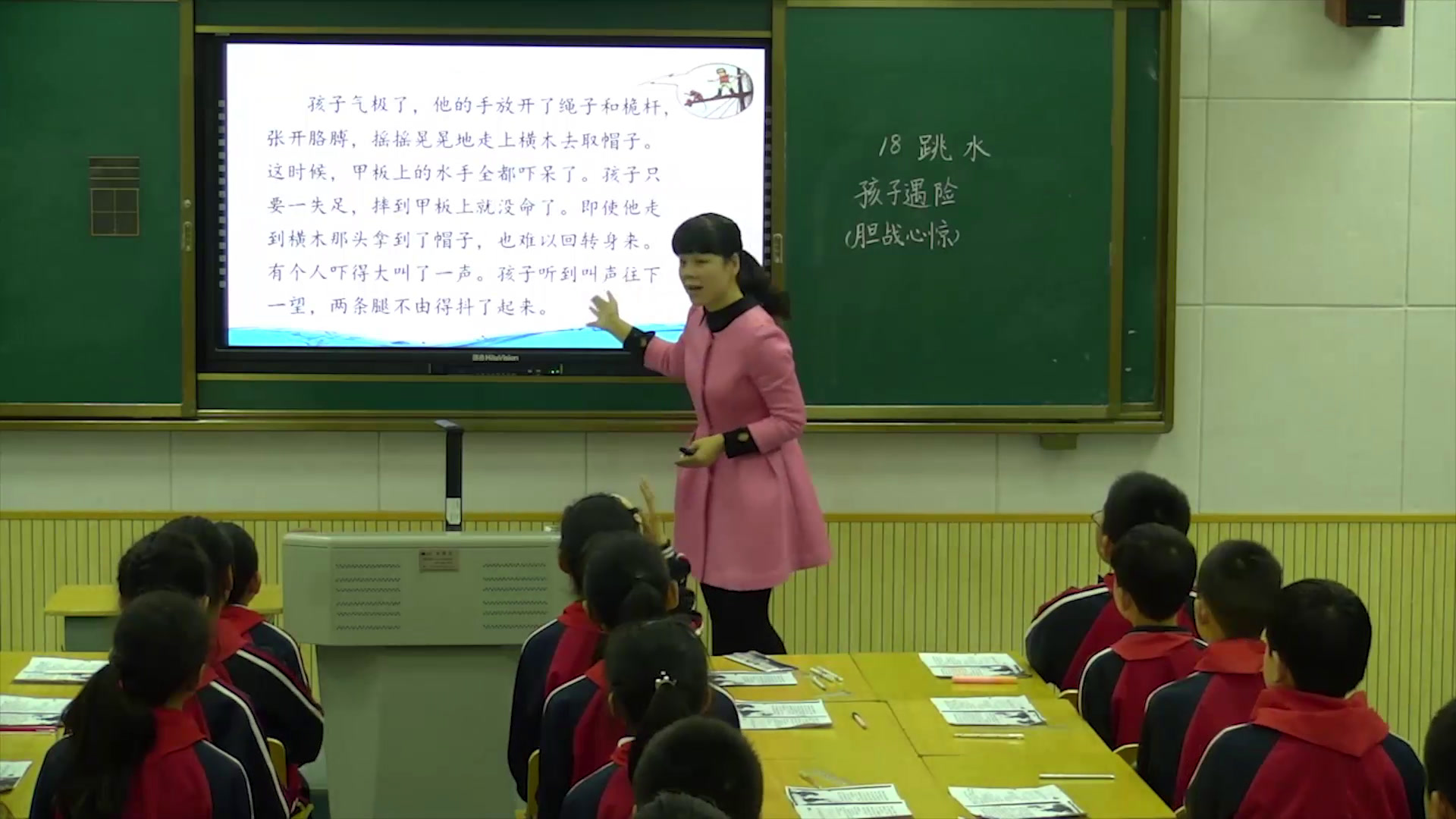 部编版语文五下《 跳水》湖南龚老师-全国一等奖