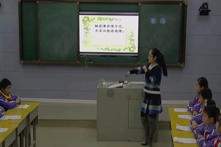 部编版语文四下《综合性学习：轻叩诗歌大门》江西管老师-省一等奖