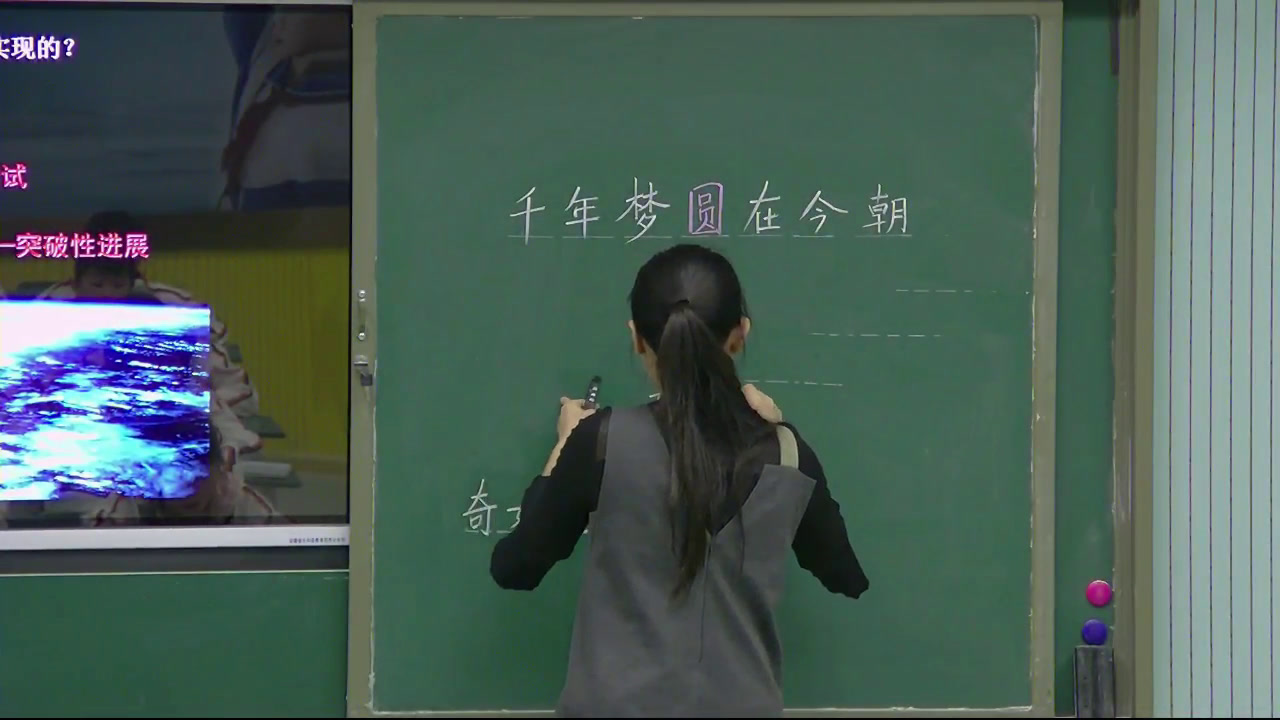 部编版语文四下《8.千年梦圆在今朝》安徽苗老师-省一等奖