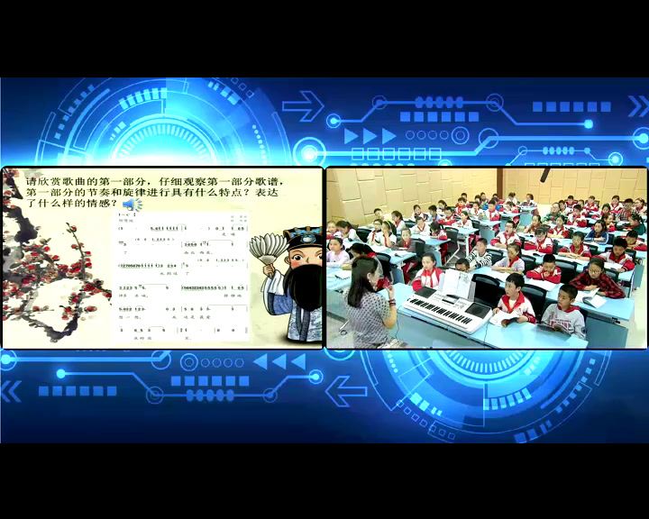 人教版音乐五下《故乡是北京》内蒙白老师-市一等奖