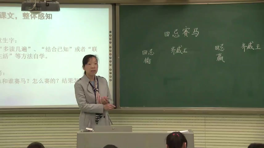 部编版语文五下《田忌赛马》河南和老师-省一等奖