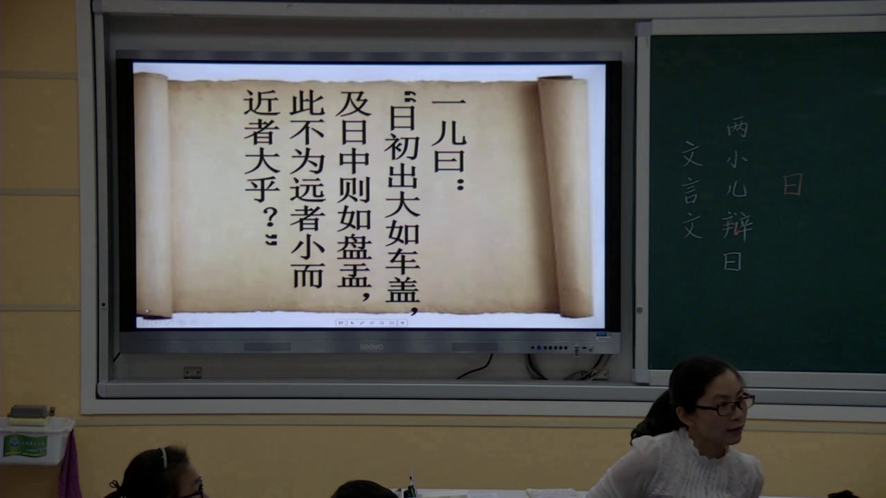 部编版语文六下《两小儿辩日》湖南石老师-省一等奖