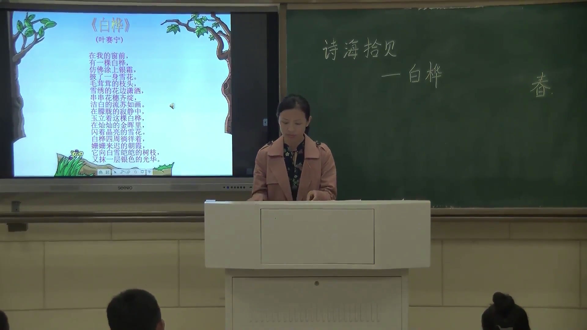 部编版语文四下《11.白桦》安徽何老师-市一等奖