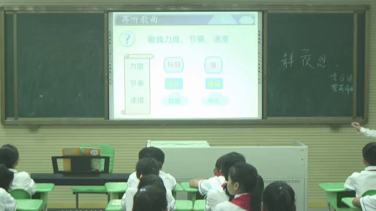 人教版音乐五下《静夜思》安徽陈老师-市一等奖