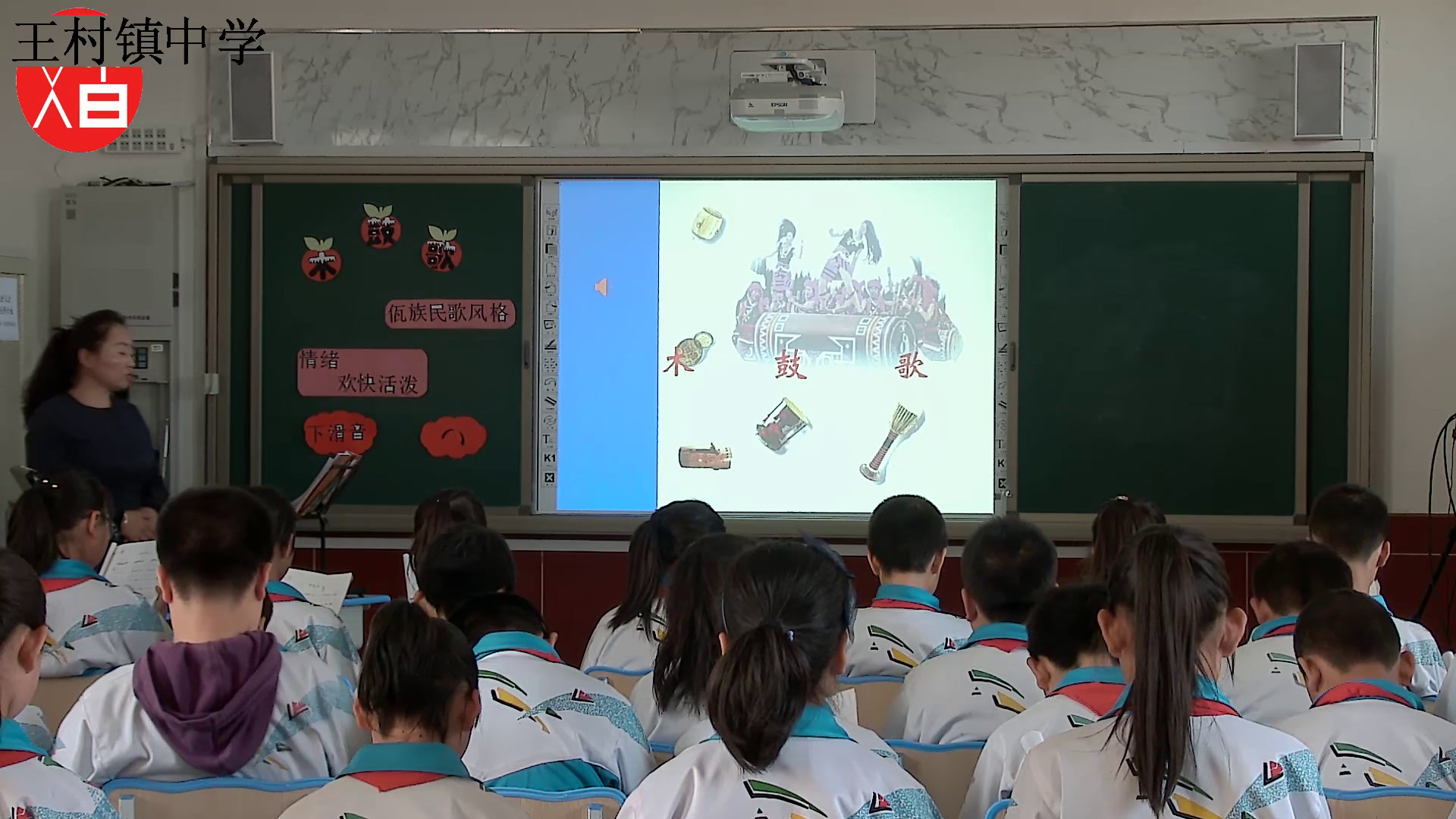 人教版音乐五下《木鼓歌》甘肃王老师-市一等奖