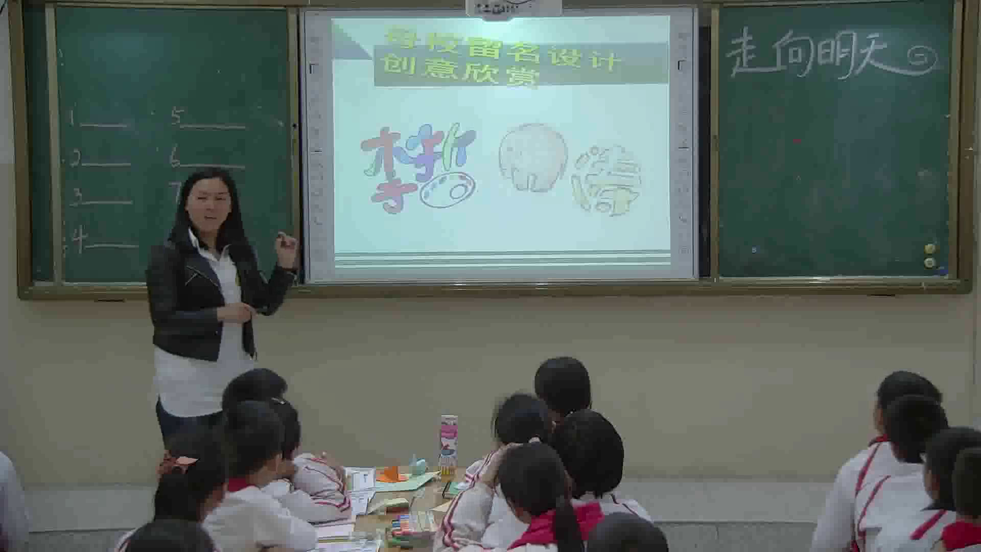 湘美版美术六下《12.走向明天》云南蔡老师-市一等奖