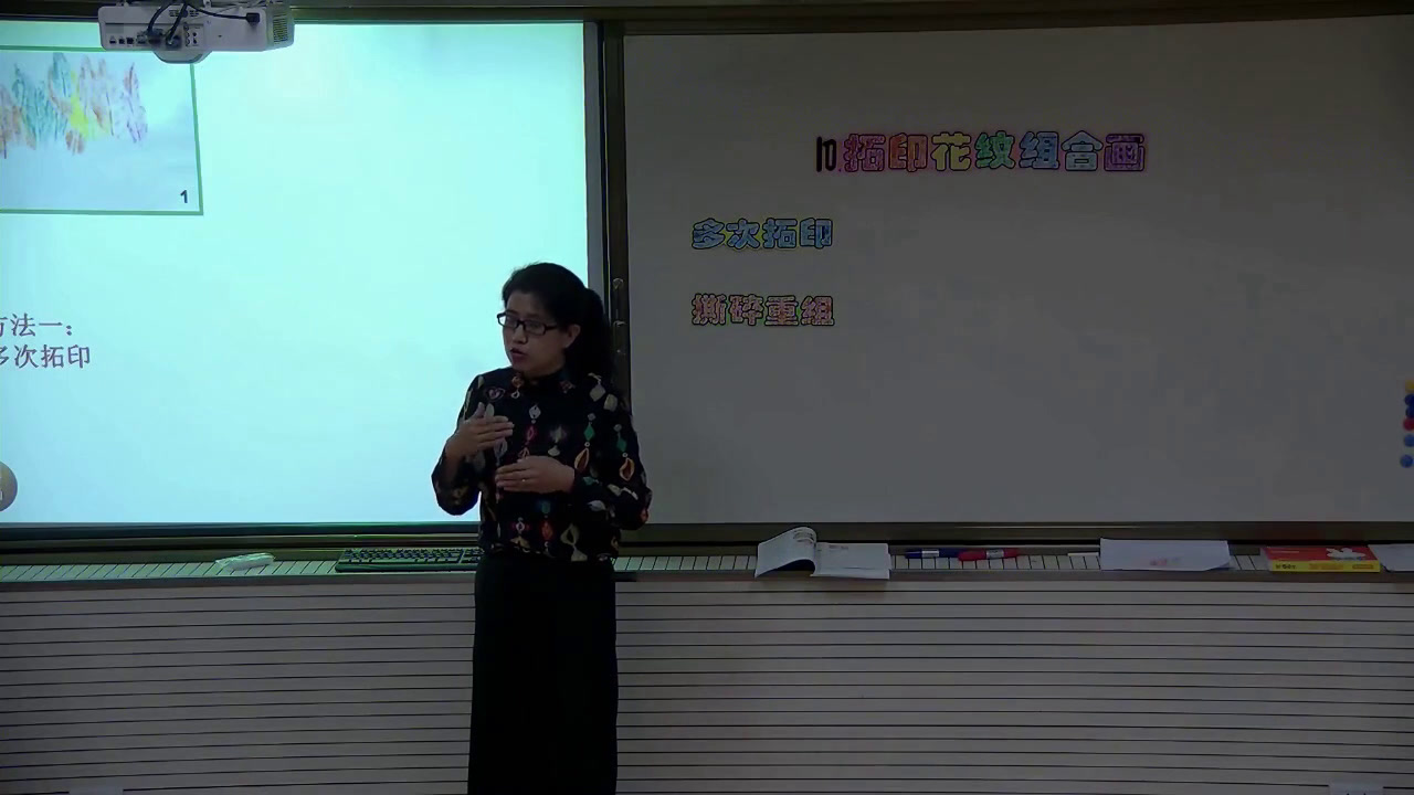 湘美版美术一下《10.拓印花纹组合画》山西祁老师-省一等奖