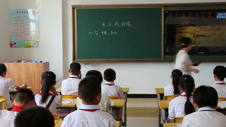 人教版音乐六下《长江我的家》内蒙王老师-市一等奖