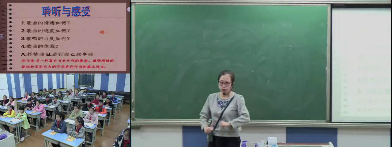 人教版音乐六下《保卫黄河》安徽李老师-市一等奖