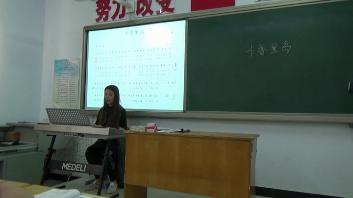人教版音乐六下《卡普里岛》黑龙江郑老师-市一等奖