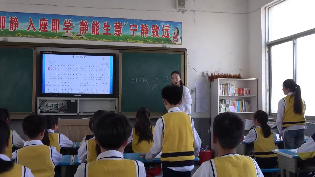 人教版音乐六下《卡普里岛》安徽李老师-市一等奖