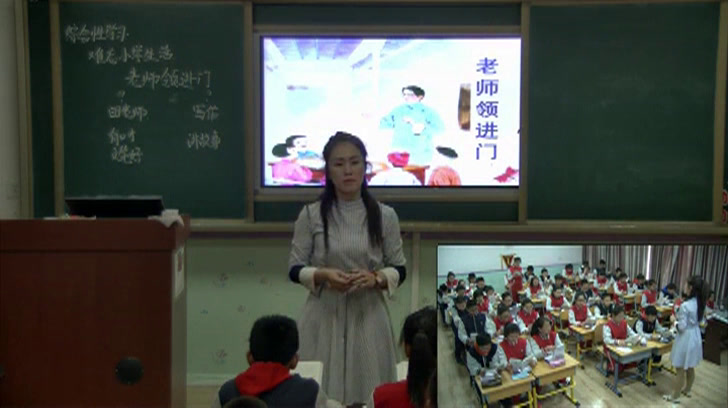 部编版语文六下《老师领进门》辽宁金老师-市一等奖