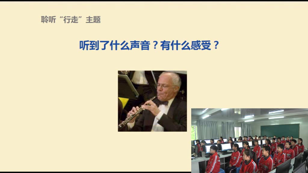 人教版音乐六下《羊肠小道》福建沈老师-全国一等奖