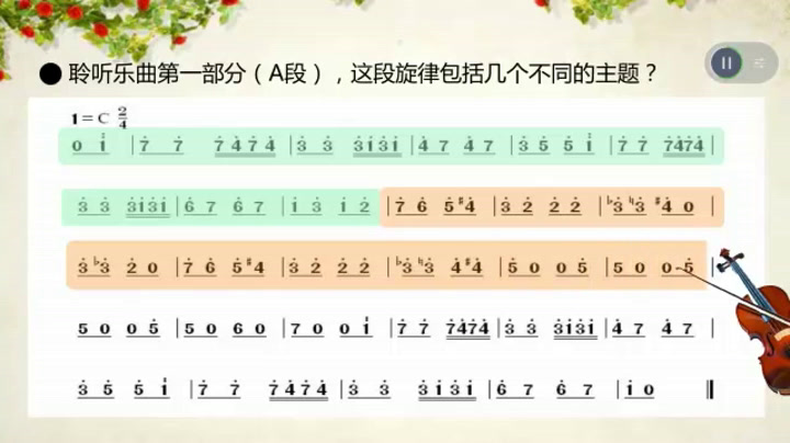 人教版音乐六下《拨弦波尔卡》宁夏郭老师-全国一等奖