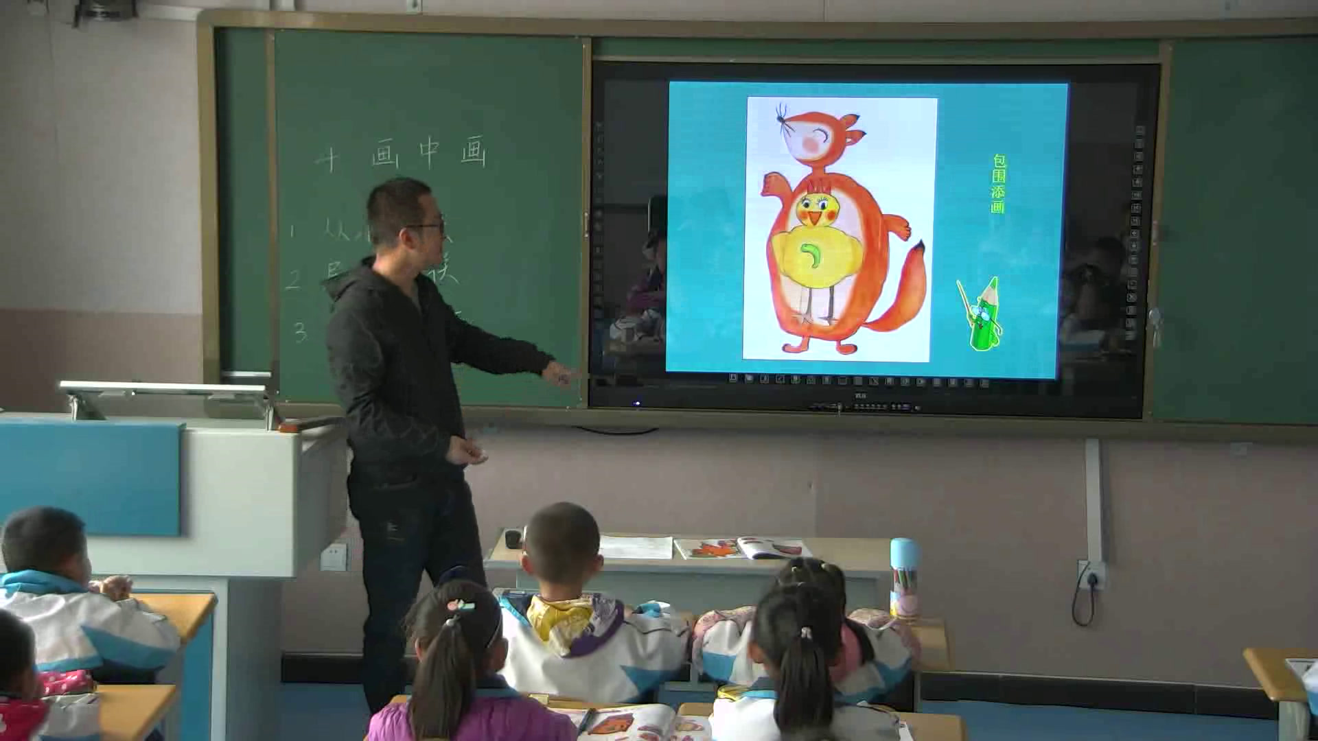 湘美版美术一下《4.画中画》新疆刘老师-市一等奖