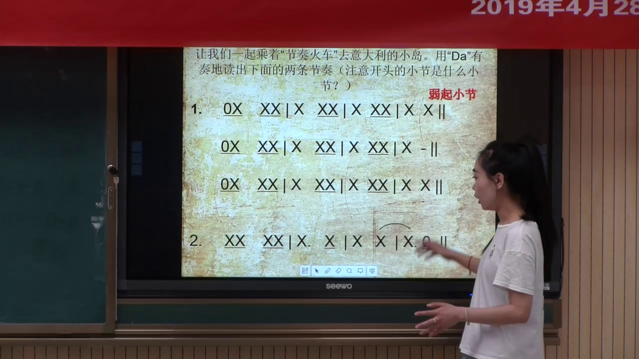 人教版音乐六下《卡普里岛》内蒙刘老师-市一等奖