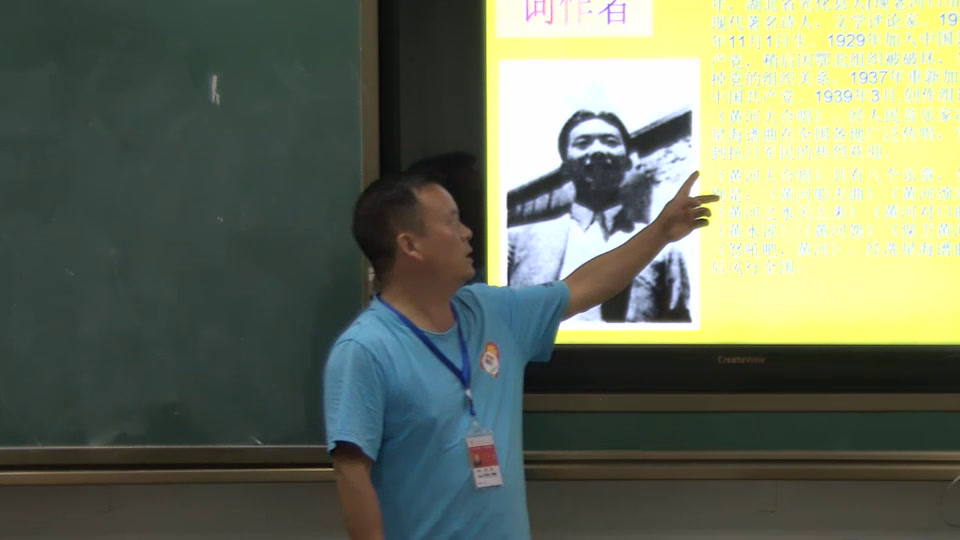 人教版音乐六下《保卫黄河》贵州秦老师-市一等奖