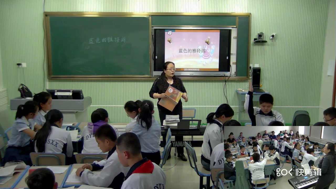 人教版音乐六下《蓝色的雅特朗》内蒙杜老师-县级优课