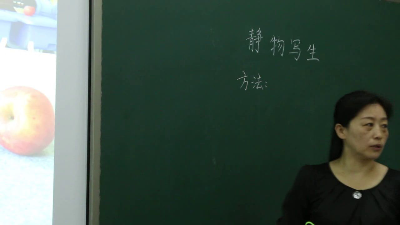 人教版美术五下《第5课静物写生》黑龙江辛老师-全国一等奖