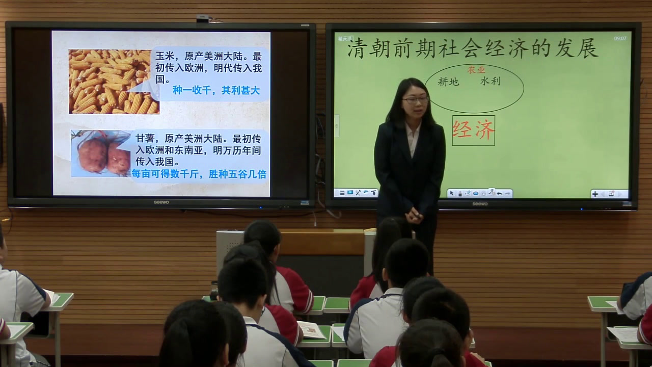部编版历史七下《第19课清朝前期社会经济的发展》辽宁殷老师-全国一等奖