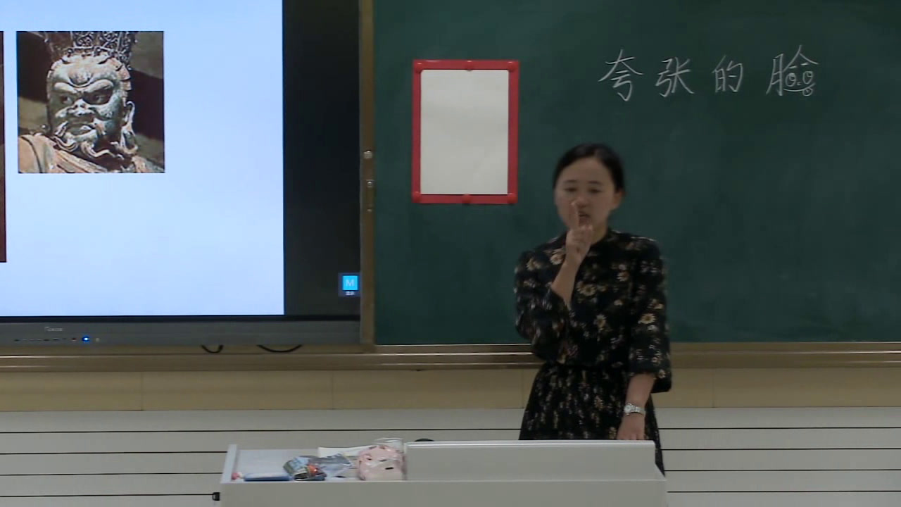 人教版美术五下《第7课夸张的脸》安徽单老师-省一等奖