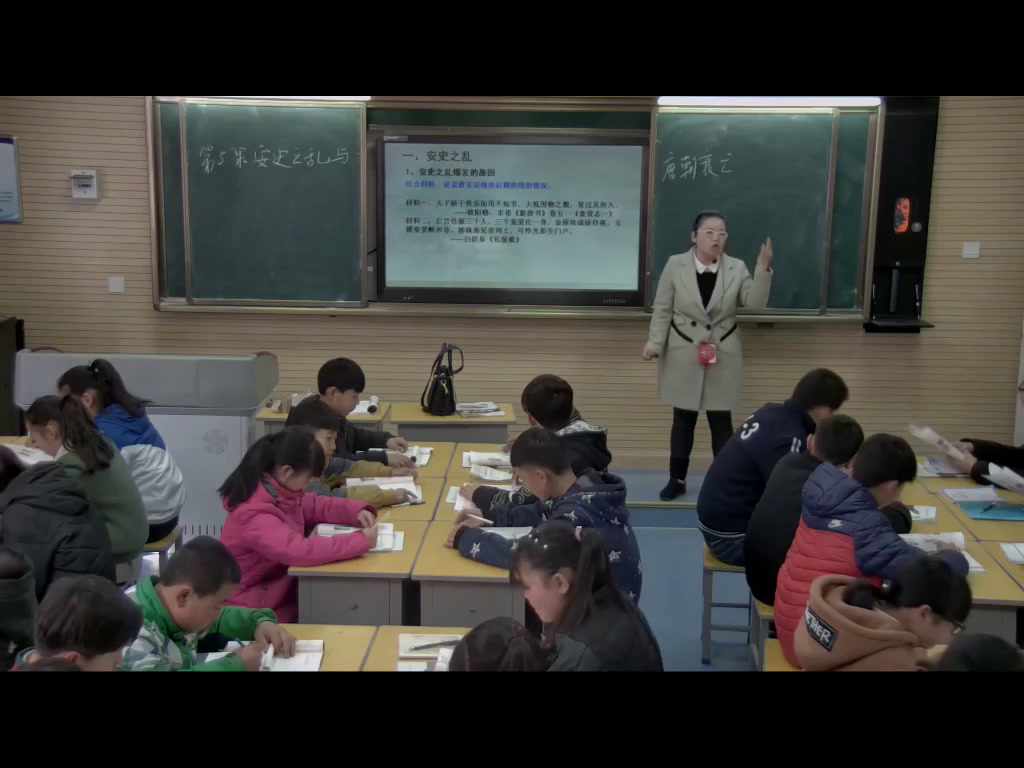部编版历史七下《第5课安史之乱与唐朝衰亡》陕西马老师-省一等奖
