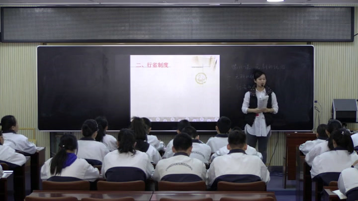 部编版历史七下《第11课元朝的统治》吉林赵老师-省一等奖