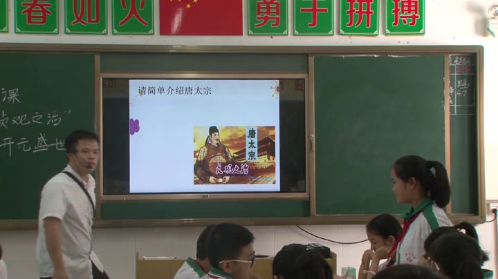 部编版历史七下《第2课从“贞观之治”到“开元盛世”》海南陈老师-省一等奖