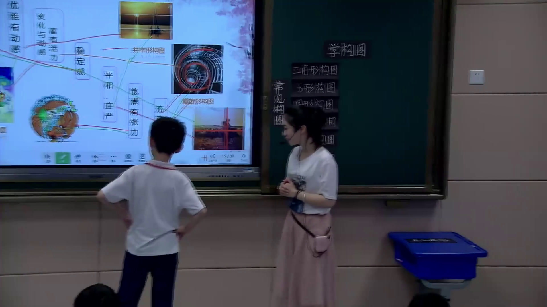 人教版美术五下《第4课学构图》福建康老师-市一等奖