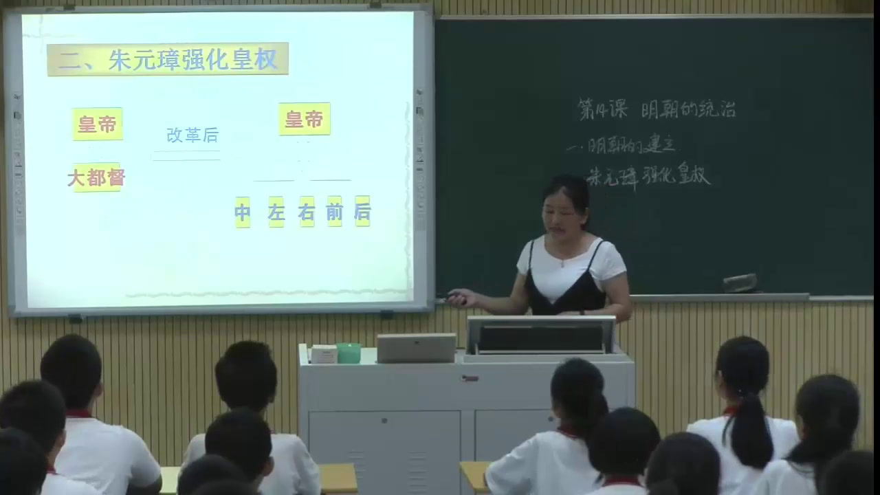 部编版历史七下《第14课明朝的统治》福建姜老师-省一等奖