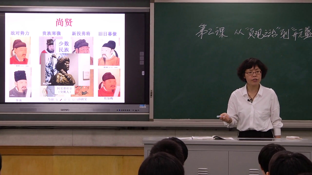 部编版历史七下《第2课从“贞观之治”到“开元盛世”》河北何老师-省一等奖