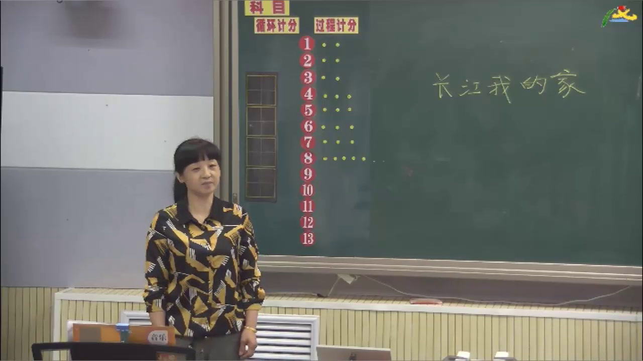 人教版音乐六下《长江我的家》内蒙邬老师-县级优课